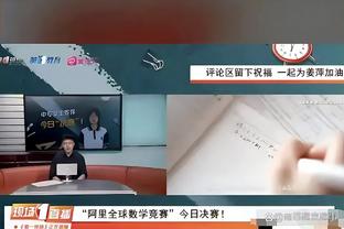 沃格尔：布克自从脚踝受伤后 每隔12个小时接受一次治疗&每天两次